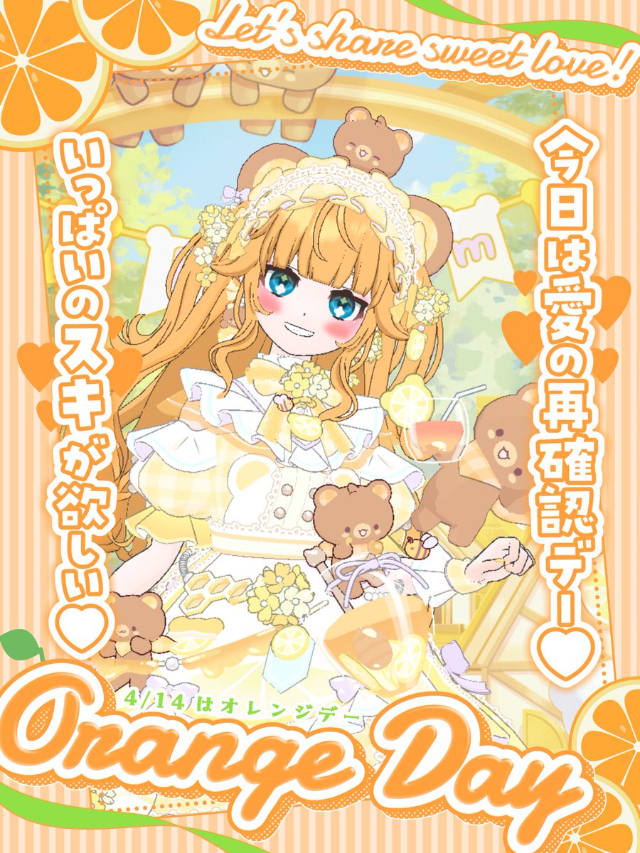 みんなおはよ〜🥱🔅
久しぶりのおはツイ❕これからは毎週出来ると思う💭❕
4月から社会人になったけど、無理せず自分のペースで頑張ろうと思いますᴗ ̫ ᴗ🎶
早く職場の社員さんのお名前全員覚えたいな😌
みんな1週間ゆるふぁ〜い✊🏻❤️‍🔥