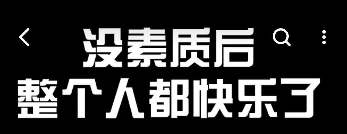 北派文盲 (@wenbihu222f) on Twitter photo 