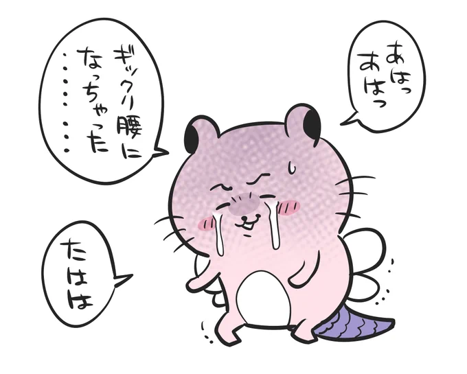 今日は 腰痛ゼロの日 ですって 