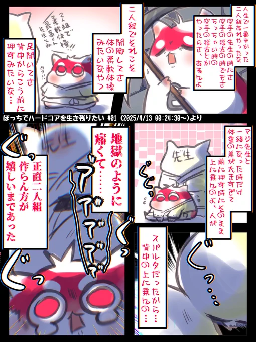 #もりたかーと
マジで潰れたとの事。
あと、必殺技はローキックとの事。 