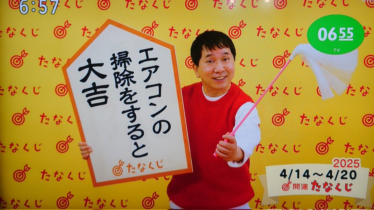 silviesti's tweet photo. おはようございます
週の始まり月曜日
#たなくじ
新しいことにチャレンジ週間
エアコンの掃除をすると大吉
お昼はカレーが吉
まめ吉　豆類を食べるといいことが！

善き一週間でありますように https://t.co/tRMVGaw30u