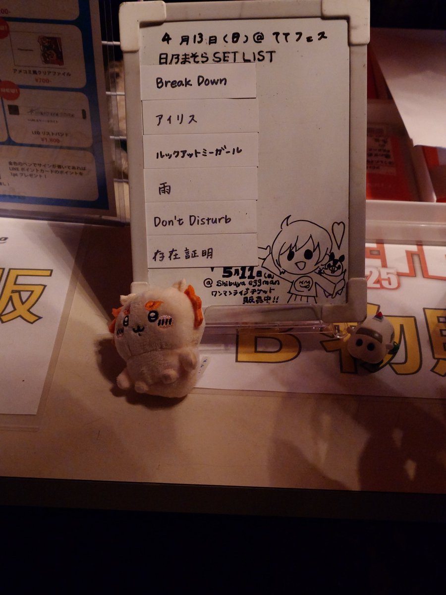 me68Z7LwTaUzzLf's tweet photo. 先日は渋谷4会場で #TETEFES 2025 でした。初めての演者さんも見れて楽しかったです🎶
まそらさんのステージはワンマンに向けての熱い想いが曲に乗ってて感極まった圧巻のライブでした☺
#FreeAquaButterfly
#ASHFIRST
#LUMiRiZE
#EMANON
#KOU #LaCasaDeLosFamososCol2
#或陽
#日乃まそら #511ワンマン
#青の流星群