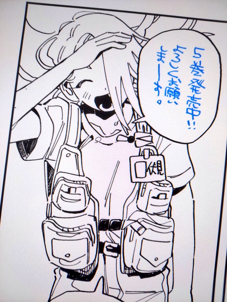 原稿で忙しくて宣伝あんまり出来んかったけど、
5巻発売ありがとうございます。
よろしゅうに～ 