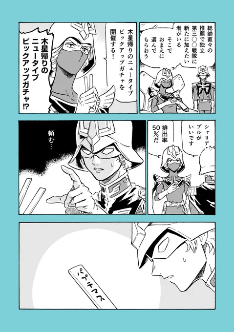 最強のMAVガチャ(くじ)
ジュピトリスのダルマちゃん 