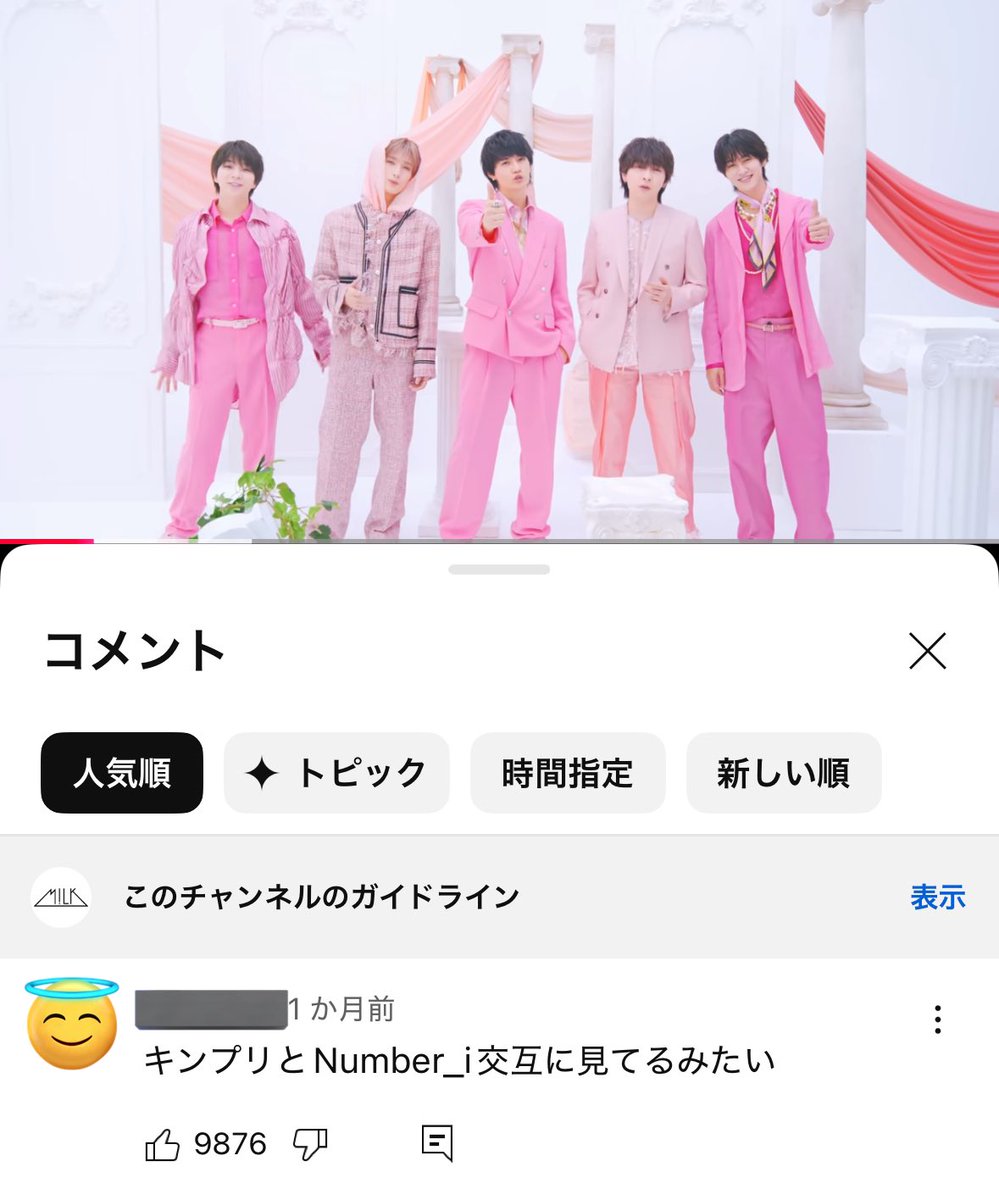 _okanewadaiji_'s tweet photo. M!LKのイイじゃんのMV観てめちゃくちゃ既視感だったんだけどこれで全て納得した https://t.co/SbjjqHF39z
