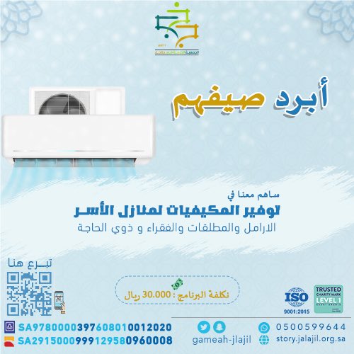 في كُل ثُلثٍ أخير من الليل دعواتٌ لا تُرد
رُب ركعةٍ يُقال لك فيها ( قَدْ أُوتِيتَ سُؤْلَكَ ) طه ٣٦

ولا تنسوا فَضل #الصدقة 
🔗 store.jalajil.org.sa/p/84223?a=11
#الثلث_الاخير #تصدق #كفالة_أسرة #رعاية