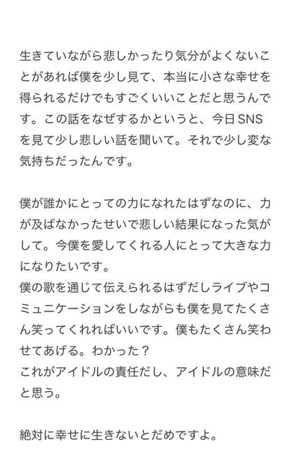 ほんと、どこまでゼロズのことを思ってくれるの…😿
ハオちゃんこそ思いつめないで楽しくアイドル活動して生きてほしいな😭

ゼベワンもゼロズもハオちゃんと約束したし、幸せに生きようね😭

 #ゼベワン  #ZEROBASEONE  #ゼロズ #ZEROSE  #ジャンハオ  #ZHANGHAO #장하오