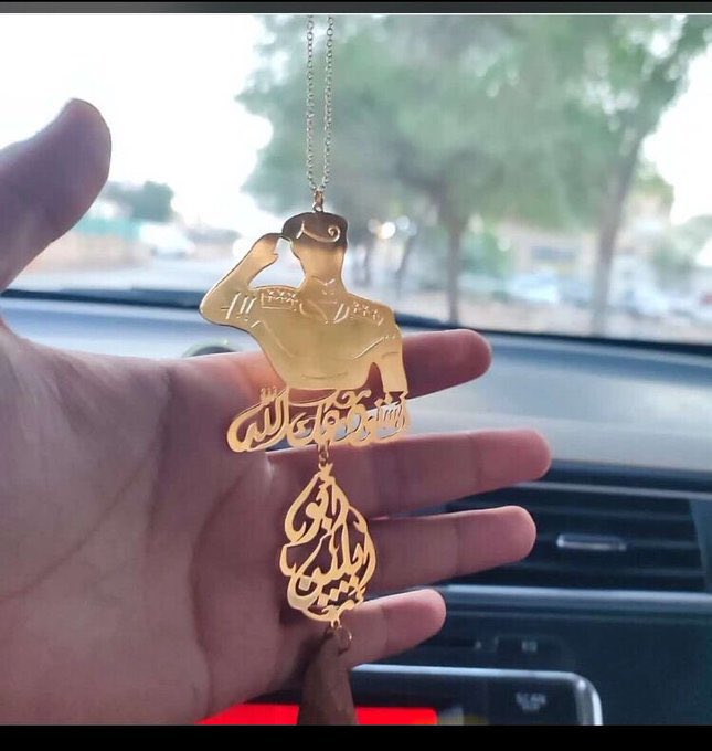 #سعوديون_ينافسون_العالم تعليقة سيارة بالاسم حسب الطلب السعر٩٥ ريال حياكم بمتجري ✨🤍
#نتحد_للهلال #الهلال #النصر  
#الشرقيه #الخبر #الدمام #الجبيل #الظهران #القطيف #الاحساء #رابغ #ينبع