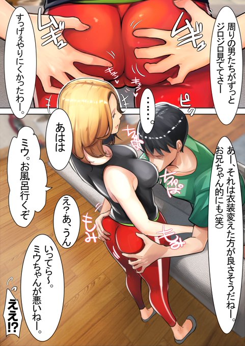 「兄×4姉妹の日常2」
続きはこちらから読めます↓
https://t.co/myViop36FU
現在FANZA様にて30%OFF中です❣️ 