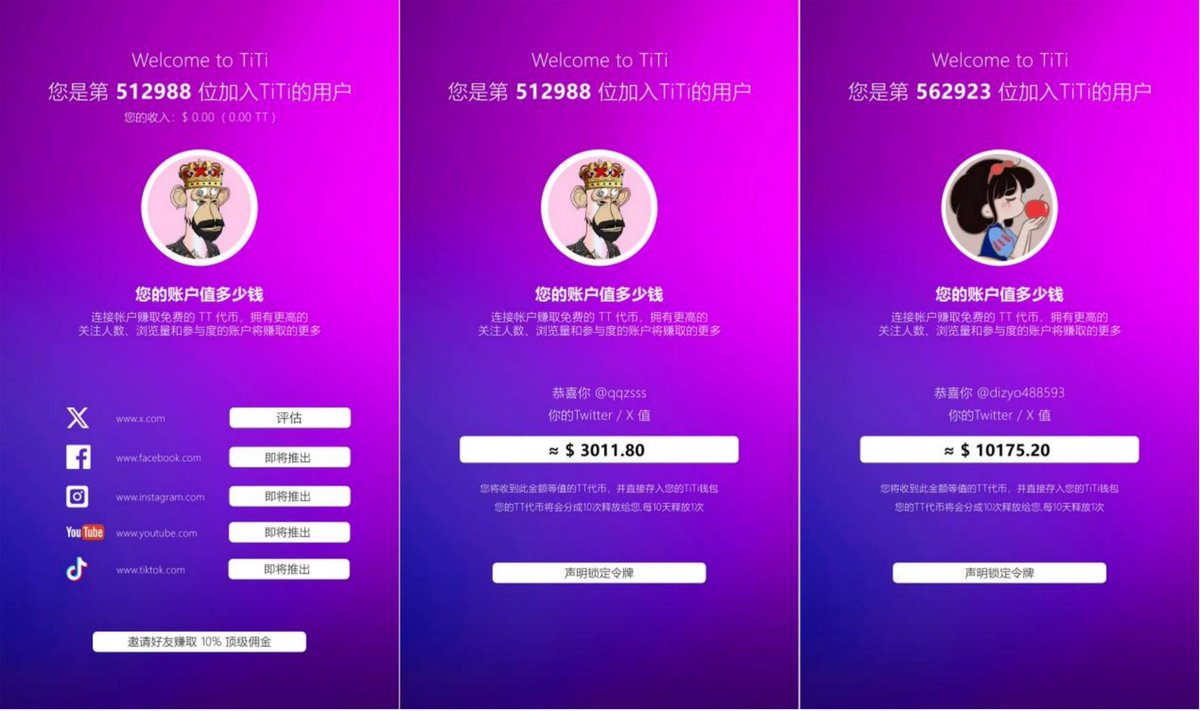 web3TiTi889's tweet image. TiTi 是全球领先的 Web3 短视频创作者经济平台
产品特点：
核心功能:   
-  创作者一键发行代币
辅助功能
-  K线行情走势
-  直播代币购物
-  万人在线会议
-  十万人聊天大群

iOS下载链接：
apps.apple.com/us/app/titi-ap…

Google play ：play.google.com/store/apps/det…

邀请码：wjeESGm6ZQI