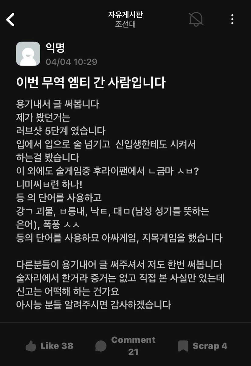 성행위