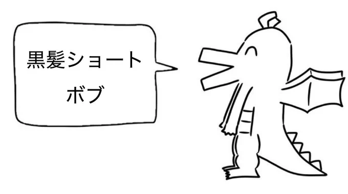 俺は 