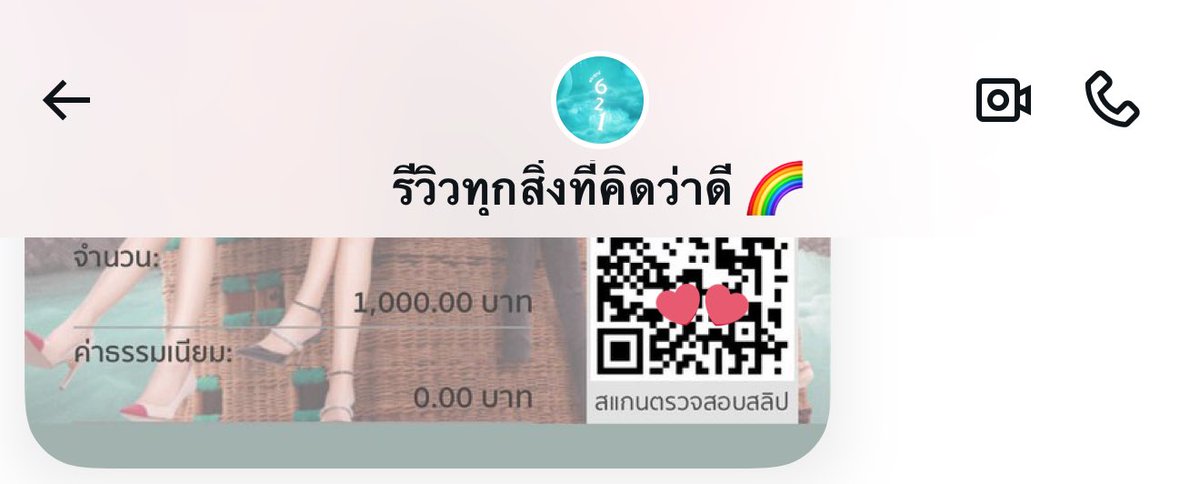 เพื่อนมาสวัสดีปีใหม่ไทยด้วยย 💓✨ คพนเดินทาง 🥺

🧧ฟลวรอรับอั่งเปา 1000฿/2 แท็กเรียก 22:30 ✅