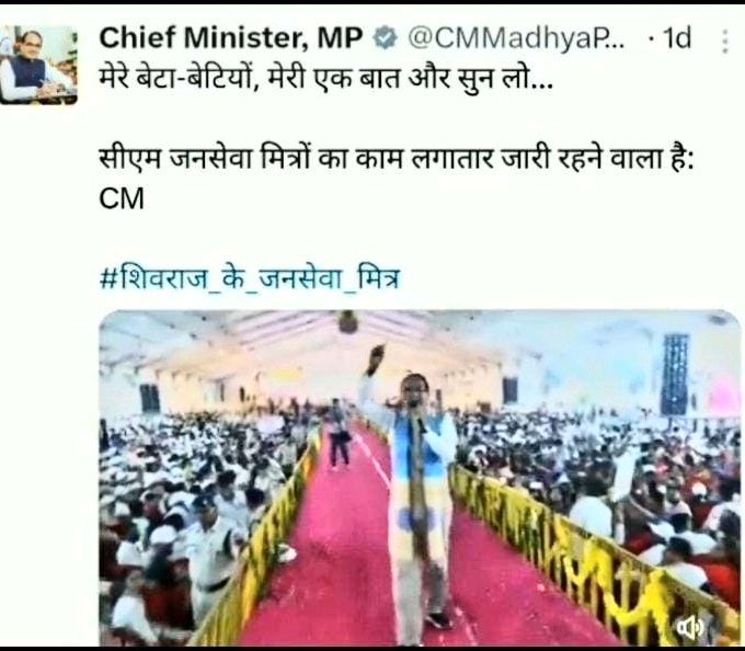 @OBCUMASHANKAR <a href="/DrMohanYadav51/">Dr Mohan Yadav</a> ऐसा ही हाल प्रदेश के 9300 जनसेवा मित्रों का है जो समाज और परिवारों के तानो के बीच बेरोजगारी की जीवन जीने को मजबूर है जिन्हे 12 महीने (चुनाव टाइम) काम करा कर बाहर का रास्ता दिखा दिए <a href="/DrMohanYadav51/">Dr Mohan Yadav</a> सरकार ने 
#जनसेवा_मित्रो_को_बहाल_करो 
#युवा_शक्ति 
#आकांक्षी_युवा 
#मध्यप्रदेश