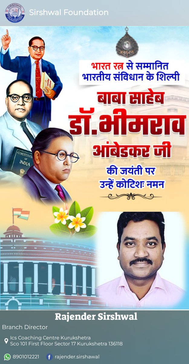 PrRajenderKumar's tweet photo. #AmbedkarJayanti2025 https://t.co/Gs5lmLWdvD