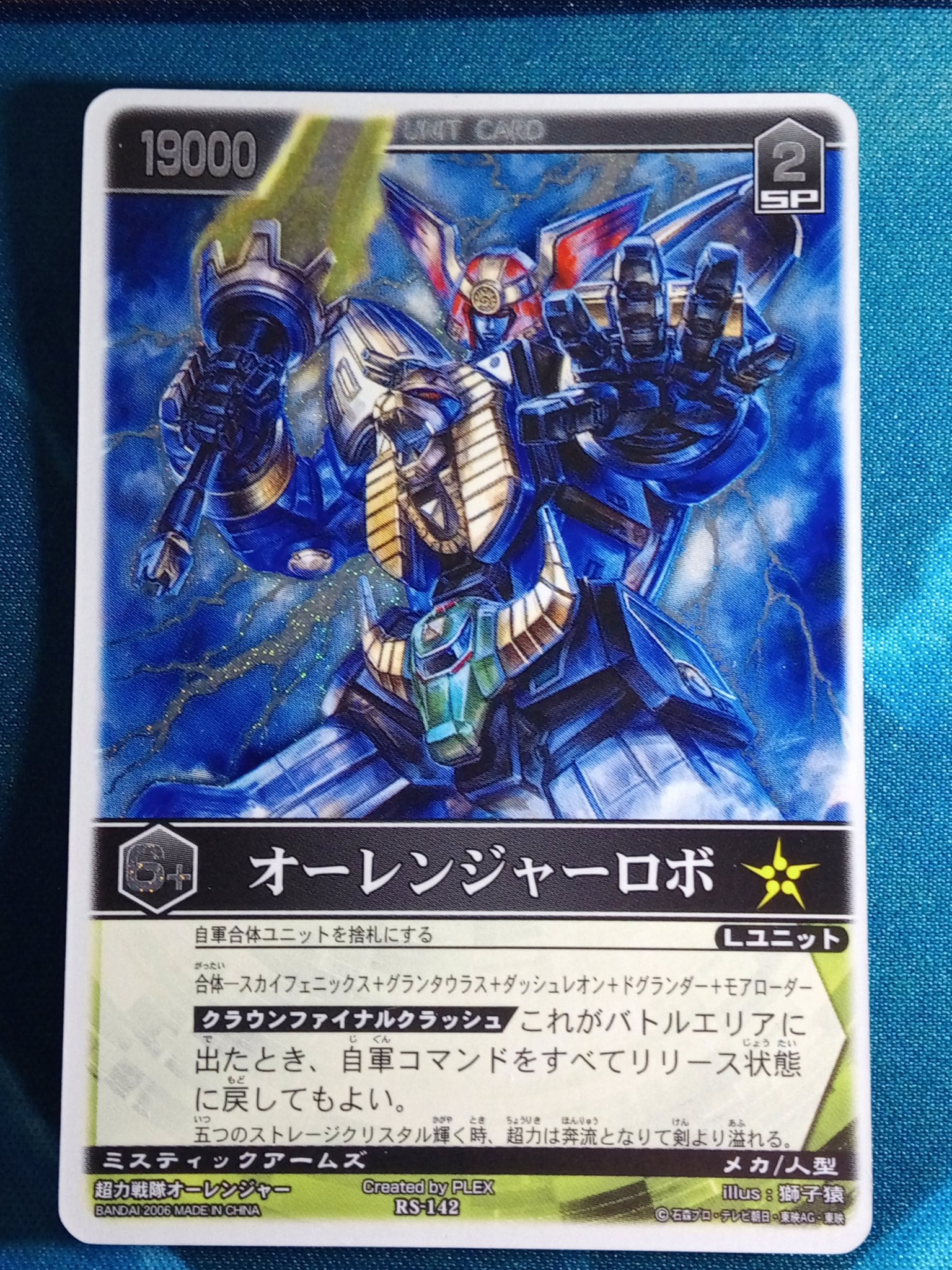 レンジャーズストライク - Search / X レンジャーズストライク - Search / X