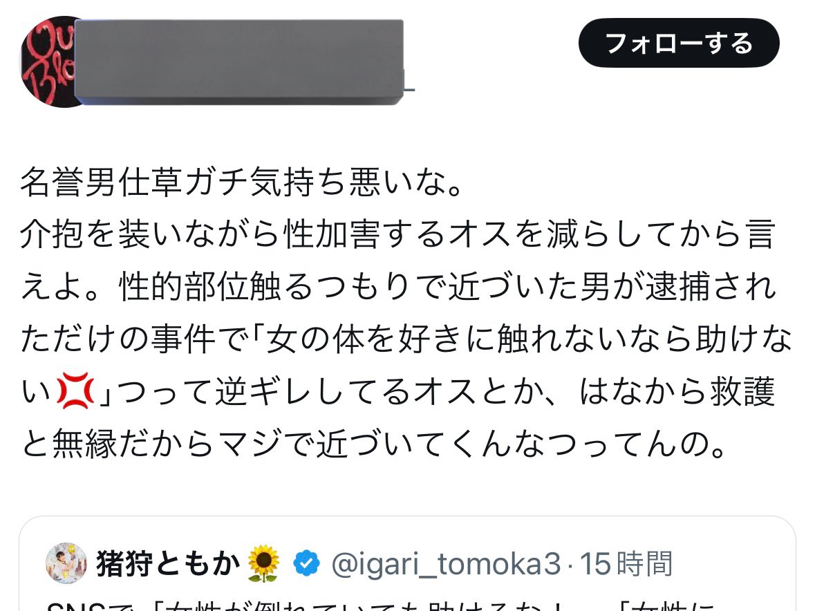 aed 女性 助けない まとめ