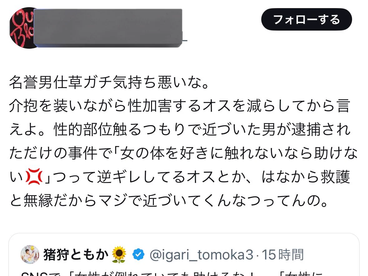 倒れた女性 助けない