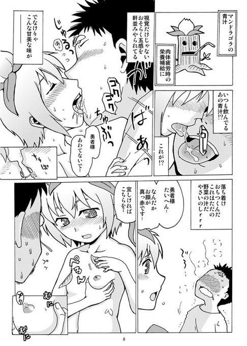 いちゃらぶ潮吹きセール!
ぶっちゃけ潮吹きはないんだけどその代わりいろんな汁がでるマンガです。

俺だけのマンドラゴラ/北神トリプル 50%OFF 4/17 13時59分まで https://t.co/wWcudbGyE8 #DLsite 