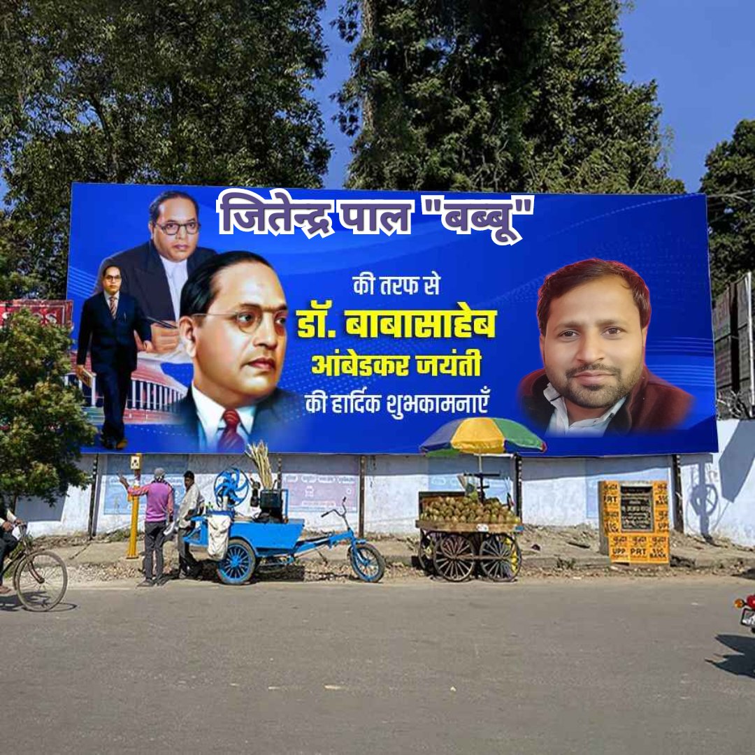 jitendrapalJNP's tweet photo. भारत के संविधान निर्माता ‘भारत रत्न’ डॉ. बाबा साहब भीमराव अंबेडकर जी, की 134 वीं जयंती पर उन्हें कोटि-कोटि नमन। 
समा�� के शोषित, वंचित, पीड़ित, पिछड़े वर्गों और महिलाओं के उत्थान के लिए आजीवन समर्पित रहे बाबा साहब के आदर्श मूल्य एवं उच्च विचार हम सभी के लिए प्रेरणादायी है। https://t.co/JBZ1tc7aV5