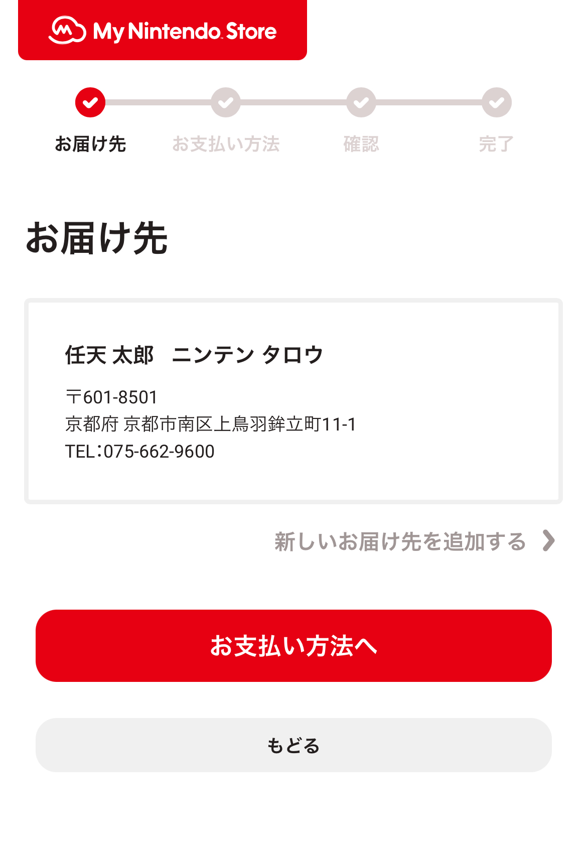 任天堂 - 本日のみ販売早い者勝ち！！ 早い者勝ち】ニンテンドースイッチ 本体のみ 動作確認済み 純正