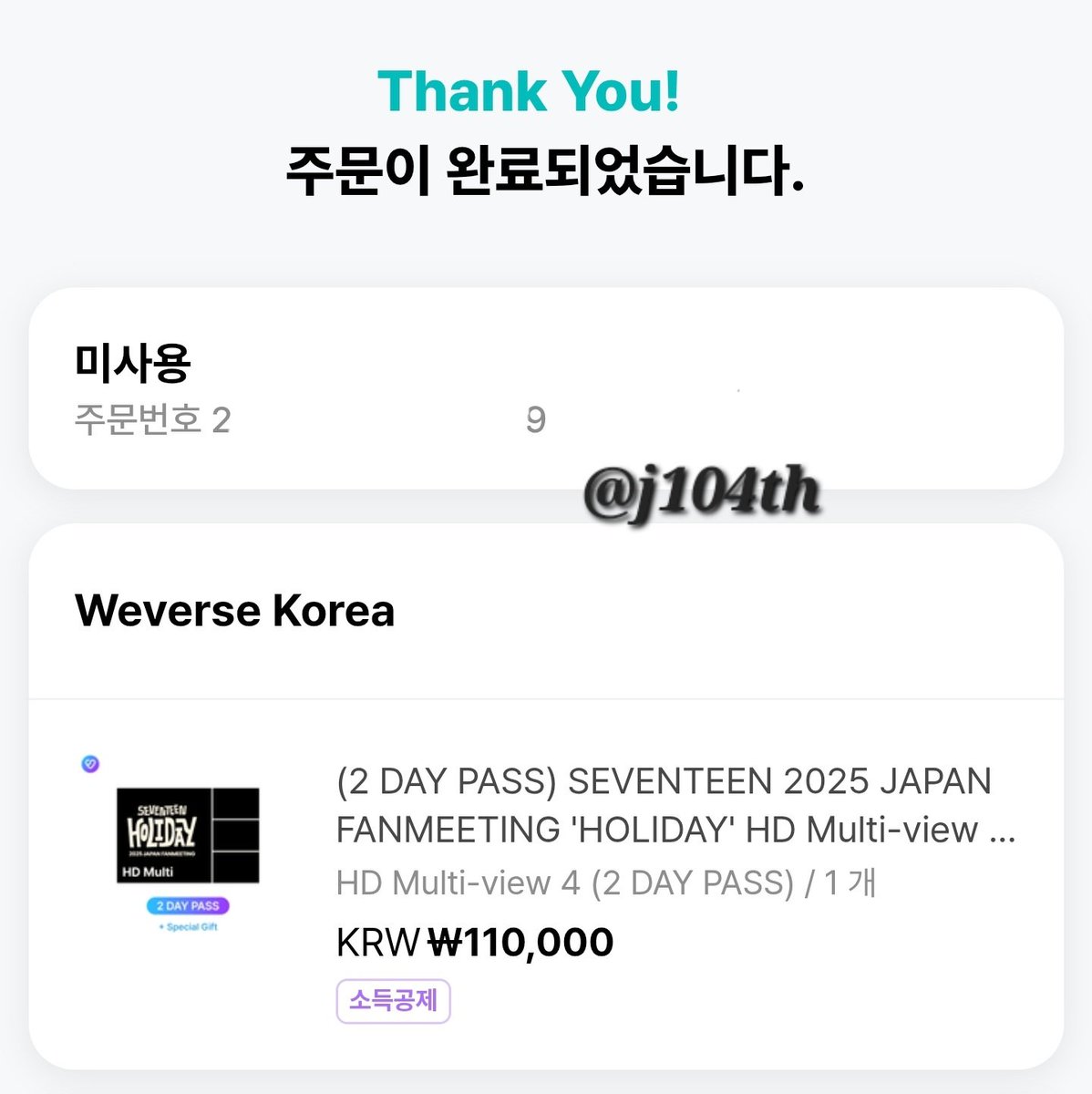 j104th's tweet photo. 세븐틴 2025 재팬 팬미팅 홀리데이 온라인 스트리밍 온콘 일팬미 분철
(멤버십 2DAY PASS⭕️)

✅️당일 멀티뷰
4/27(일)-오사카 2.75 (2/2)
5/11(일)-사이타마 2.75 (1/2)
양일 5.5
✅️딜레이 싱글뷰
5/17(토)-오사카 0.4 (1/2)
5/18(일)-사이타마 0.4 (1/2)

옾챗 주세요😁
https://t.co/eiFvlTC2H8 https://t.co/OKKvuTieEZ