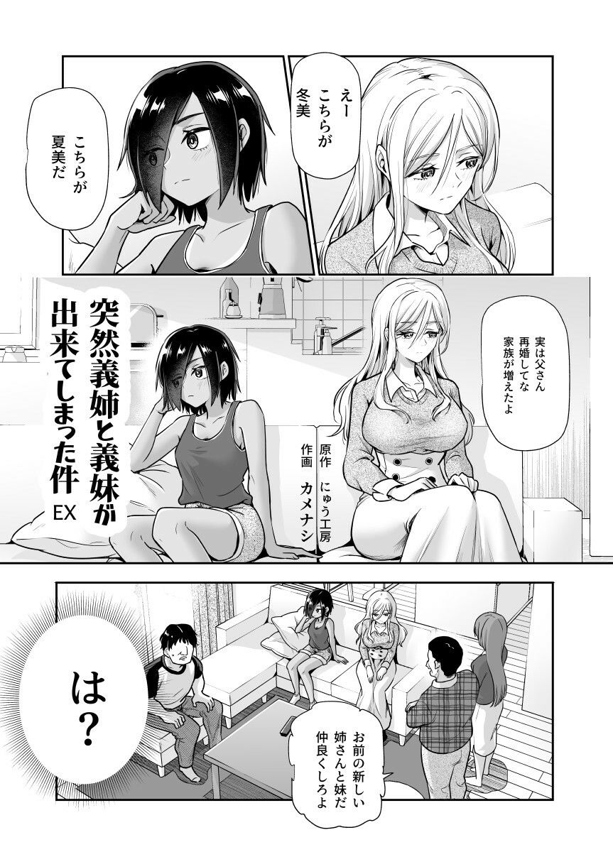 17%OFFクーポン 2025/04/18  11:59まで!        

「にゅう工房」 『突然義姉と義妹ができてしまった件EX 妹にオナバレしてからの日常』      
https://t.co/S1jiSkMSTu 