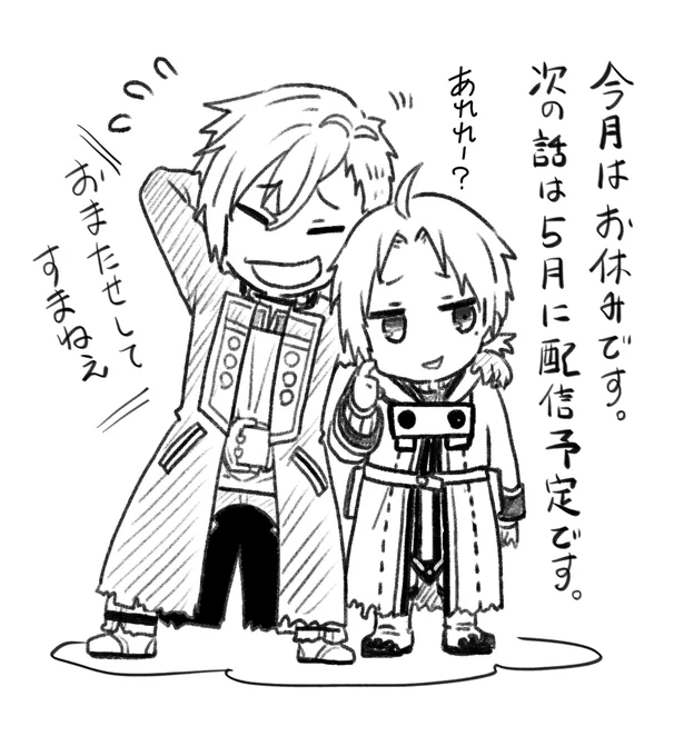 (お知らせ)
失意の魔術師編の配信は今月はお休みです。
5月からまた続けて配信予定です。
よろしくお願いいたします。 