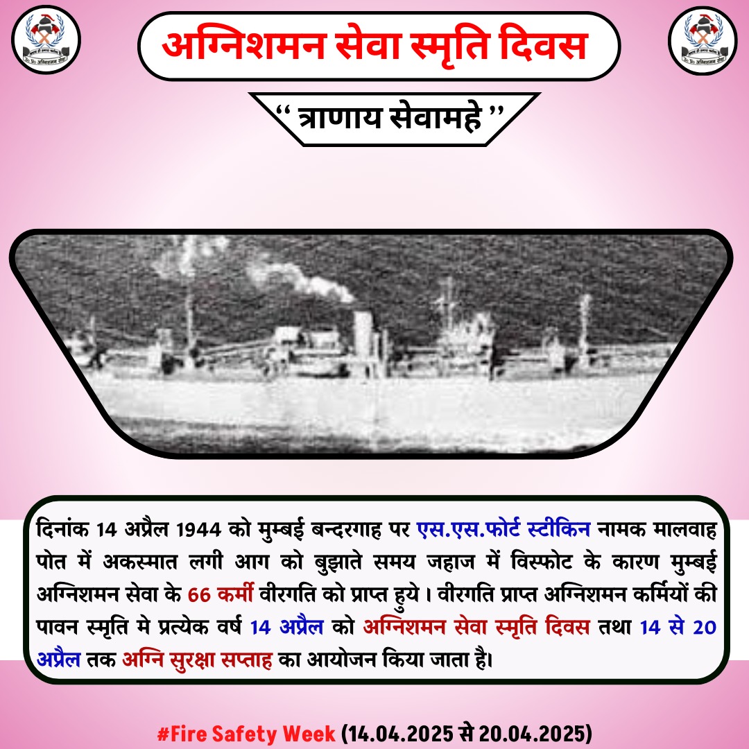 kannaujfire's tweet photo. आज पूरे प्रदेश में अग्निशमन सेवा शहीद स्मृति दिवस मनाया जा रहा है।
#Nationalfireserviceday
#अग्निशमन सेवा शहीद स्मृति दिवस https://t.co/oPXTBW7gqj