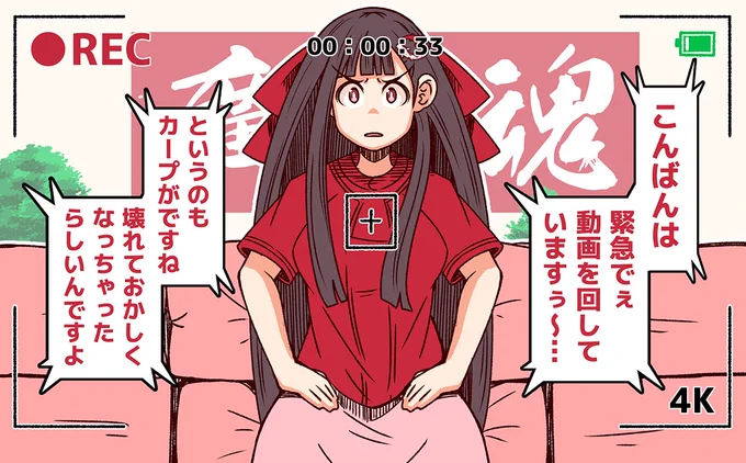 今晩投稿予定のそれいけ鯉依奈ちゃんは
緊急で動画をまわす鯉依奈ちゃんです。 
