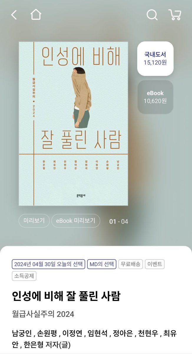 book_party_'s tweet photo. 한국 문학 작가들이 말아주는 ‘먹고 사는 문제’ 이야기가 궁금하시다면 매년 출간되는 노동 앤솔러지 <월급사실주의> 시리즈를 추천드려봅니다 비정규직, 자영업자, 가사 노동자, 서비스직, 프리랜서 등 다양한 형태의 노동 이야기가 담겨 있어요 참고로 <2025 월급사실주의>가 곧 찾아옵니다〰️ https://t.co/8cYOyzu2Hm