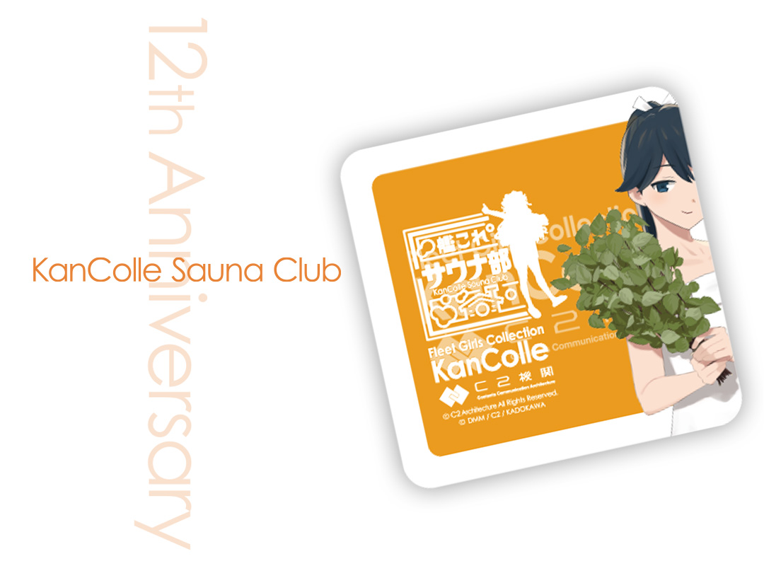 艦これ　シール 39th　サウナ部 　5枚セット 艦これ シール 39th サウナ部 5枚セット