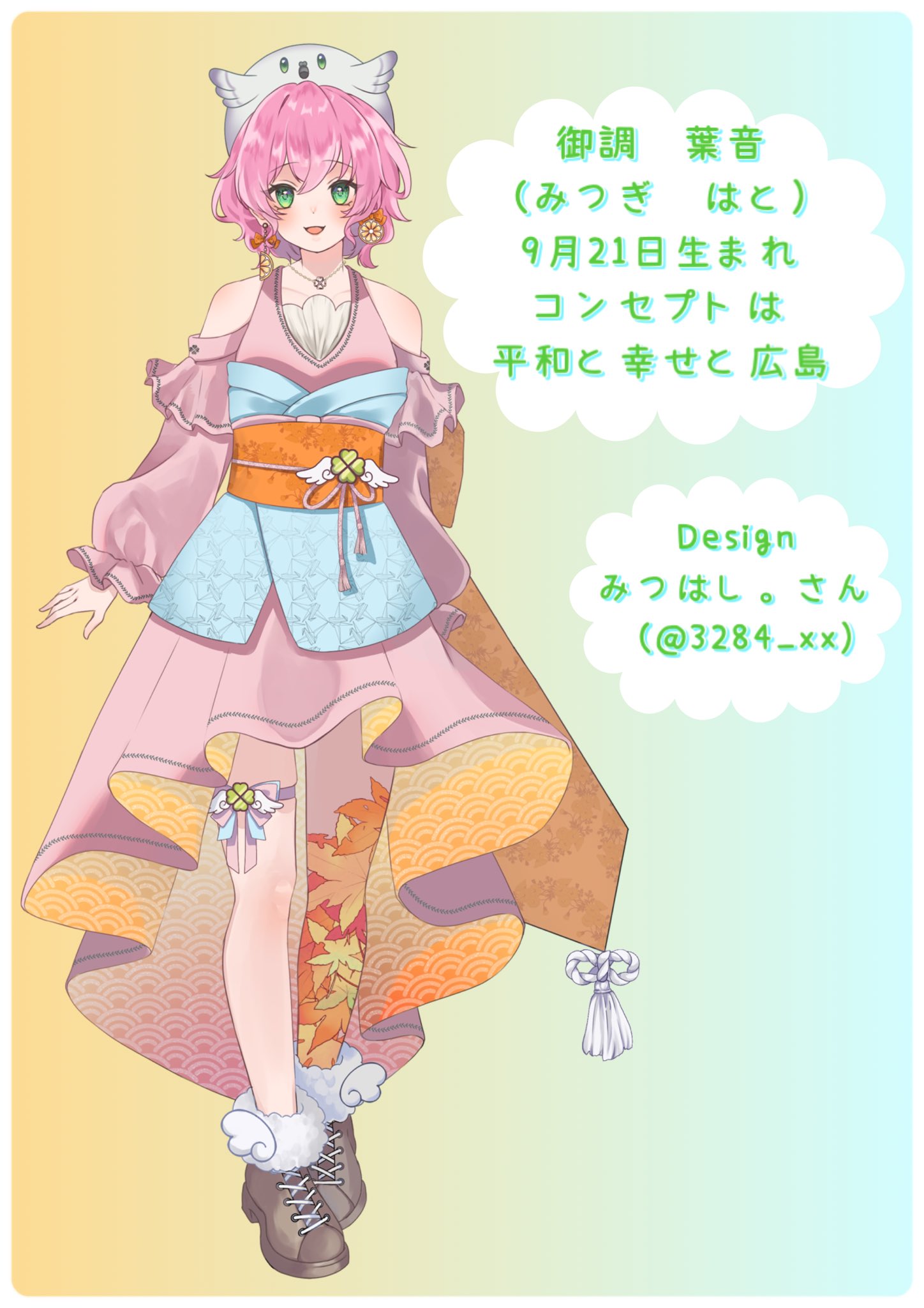 みつはし。🍯イラスト依頼募集 (@3284_xx) / X