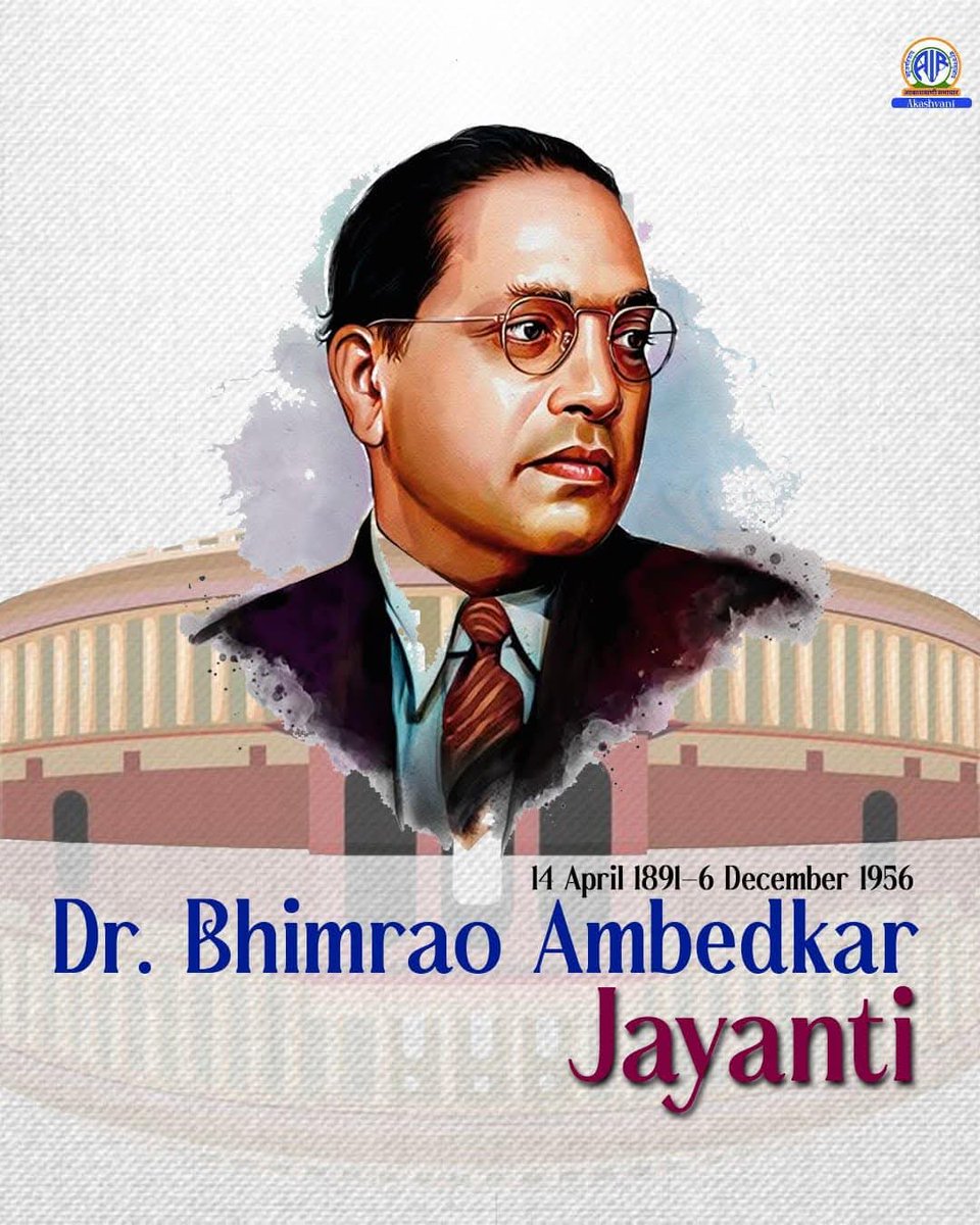 ಸಮಾನತೆಯ ಸಂಕೇತ, ಸಂವಿಧಾನ ಶಿಲ್ಪಿ, ಸಮಾಜ ಸುಧಾರಕ, ಭಾರತ ರತ್ನ ಡಾ. ಬಿ.ಆರ್. ಅಂಬೇಡ್ಕರ್ ಅವರ ಜಯಂತಿಯ ಹಾರ್ದಿಕ ಶುಭಾಶಯಗಳು.

ಅವರ ಜೀವನ ಸಂದೇಶಗಳನ್ನು ಅನುಸರಿಸಿ, ನಾವು ಸಹ ಸಮಾನತೆಯುಳ್ಳ, ಸಹೋದರತ್ವದ ಸಮಾಜ ನಿರ್ಮಾಣದತ್ತ ಹೆಜ್ಜೆ ಹಾಕೋಣ.
ಮಹಾನ್ ನಾಯಕನ ನೆನಪಿನೊಂದಿಗೆ, ನಾವೆಲ್ಲರೂ ಸಾರ್ಥಕ ಬದುಕಿನತ್ತ ಸಾಗೋಣ.
 #AmbedkarJayanti