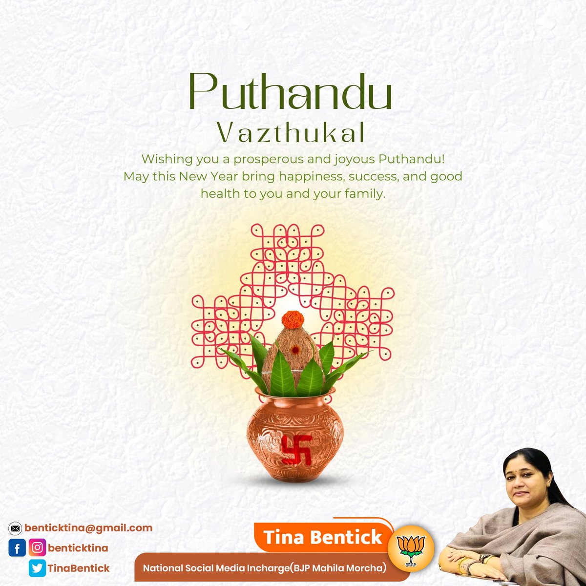 TinaBentick's tweet image. Puthandu Vazthukal!
Wishing everyone a prosperous and joyful Tamil New Year!
May this year bring happiness, health, and success to you and your loved ones.

#Puthandu #TamilNewYear #BharatiyaSanskriti #BJPMahilaMorcha