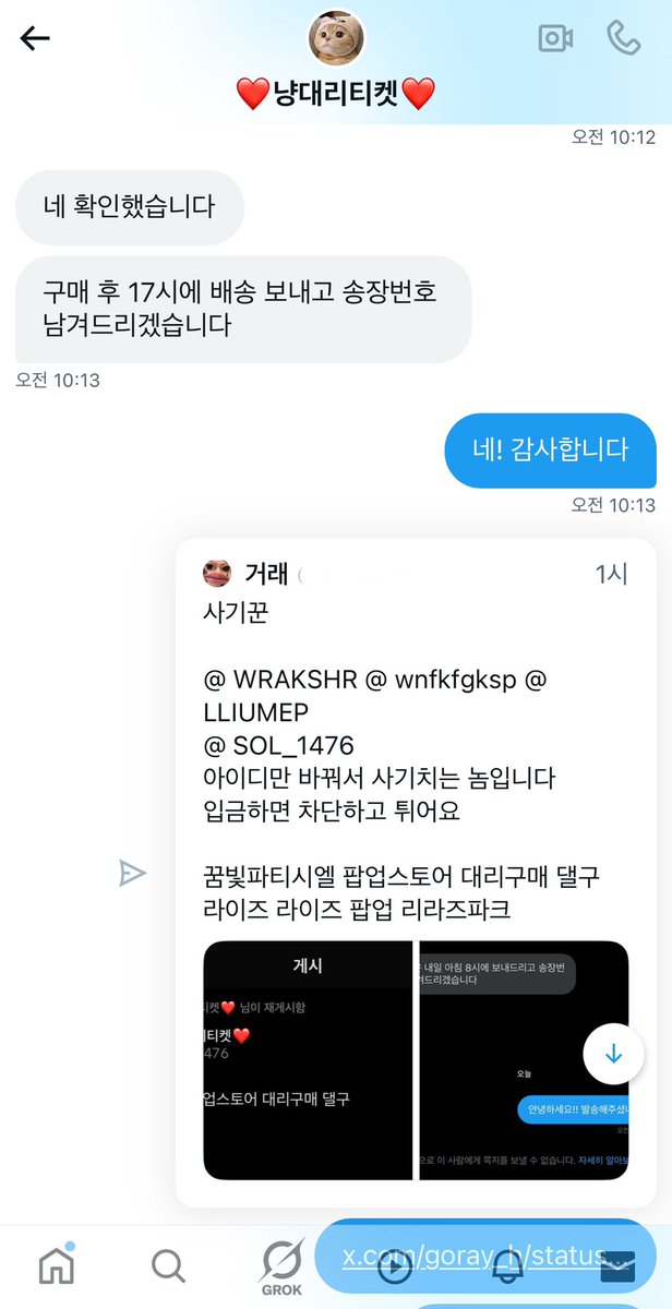 애옹이는 왈왈 tweet media