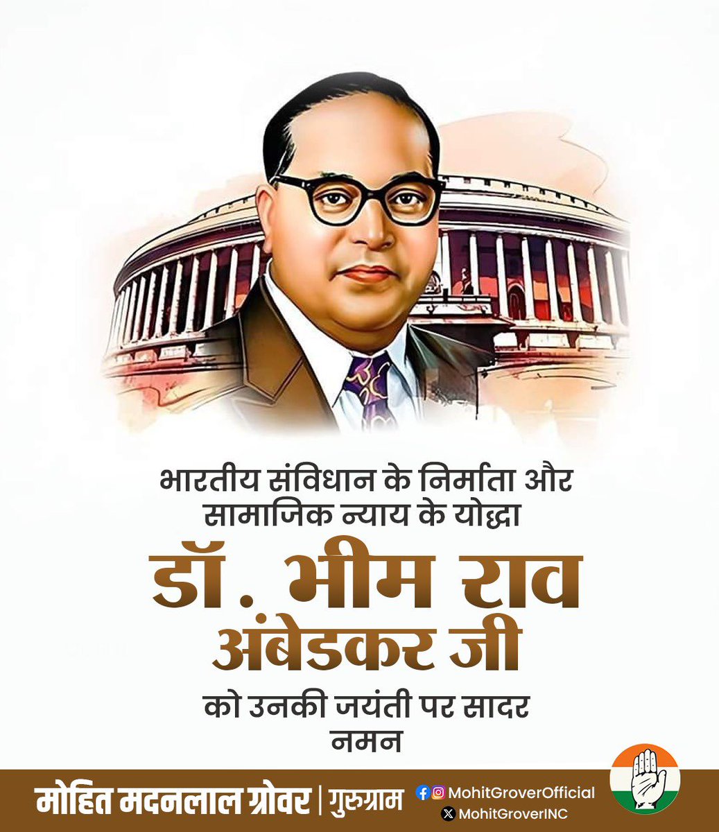 आधुनिक भारत के निर्माता भारत रत्न बाबा साहेब भीमराव अंबेडकर जयंती की हार्दिक शुभकामनाएं! 
जय भीम जय संविधान !

#BhimJayanti