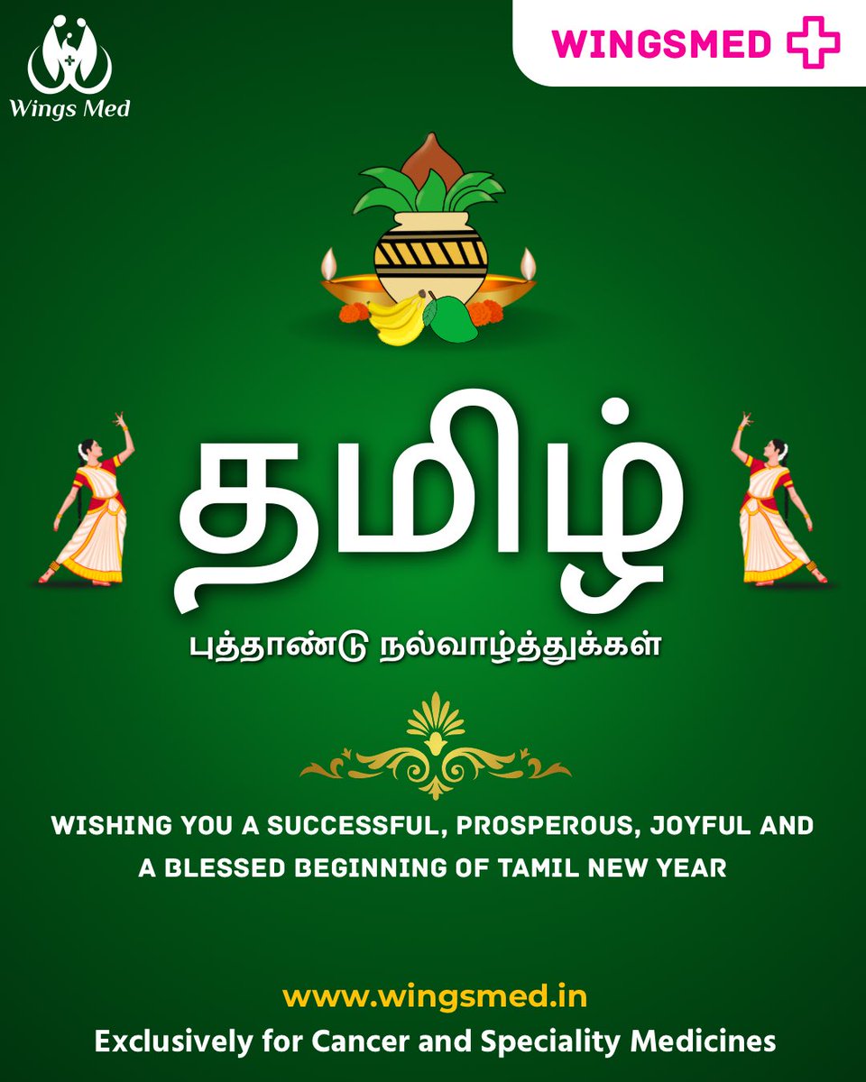 WingsMedoffl's tweet image. Tamil Puthandu Nalvaazhththukkal 🌺

இனிய தமிழ் புத்தாண்டு நல்வாழ்த்துக்கள் 🎉

🔗 wingsmed.in 

#WingsMed #OnlinePharmacy #Puthandu #puthandu2025 #tamilnewyear2025 #Cancer #Speciality #Pharmacy #Medical