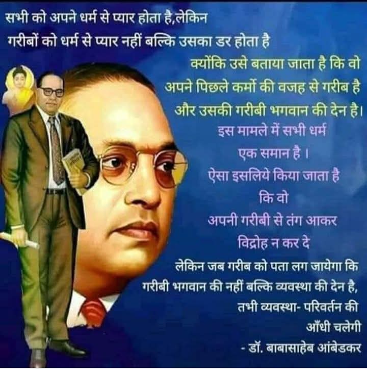 DurgaManav's tweet photo. जाओ अपनी दीवारों पर लिखे दो,#_हम देश के #_शासक हैं लेकिन लिख दिया #शुभ_लाभ डा. भीमराव अम्बेडकर जी की 134वीं जयंती की हार्दिक धम्म मंगलकामनाएं 🌏☸️🙏👇 https://t.co/z9CU0nxLFL