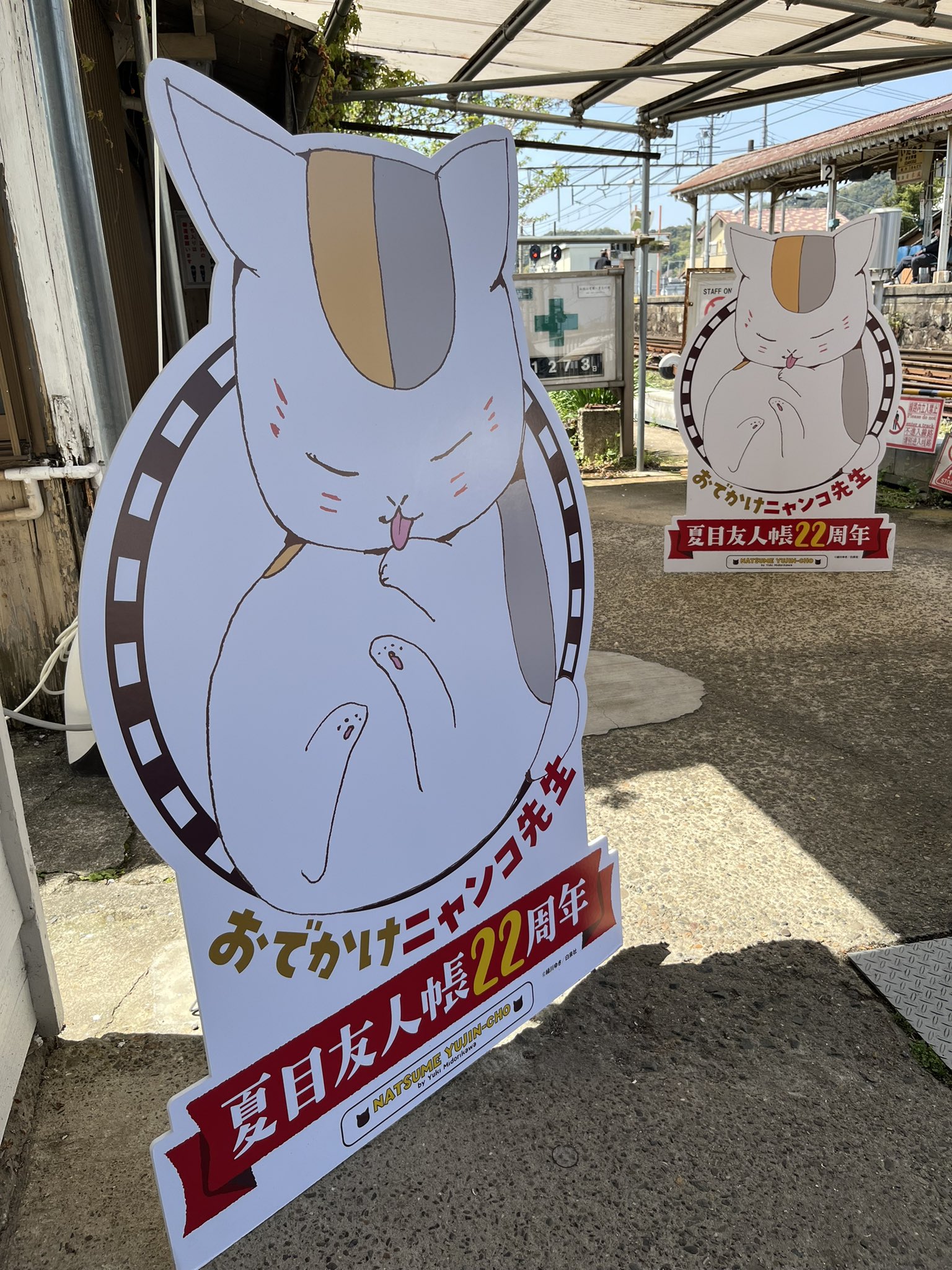 駅長たま (@ekichoTAMA) / X
