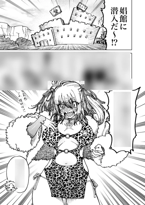 ・メロンブックス購入者様限定特典
<描き下ろし漫画4ページ①>

宿敵であるガンメイカーが娼館に潜入して酷い目に遭う話です

ご予約はこちら↓
https://t.co/G74uuKk6eL 