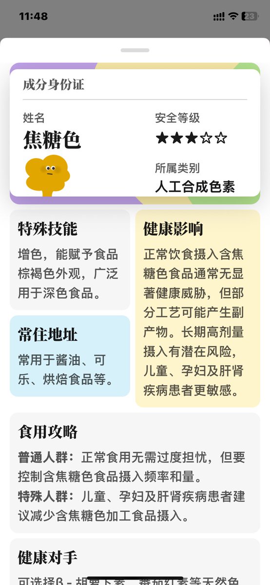 怪不得现在的人很容易肠胃不好，点个外卖，醋包都加防腐剂😭