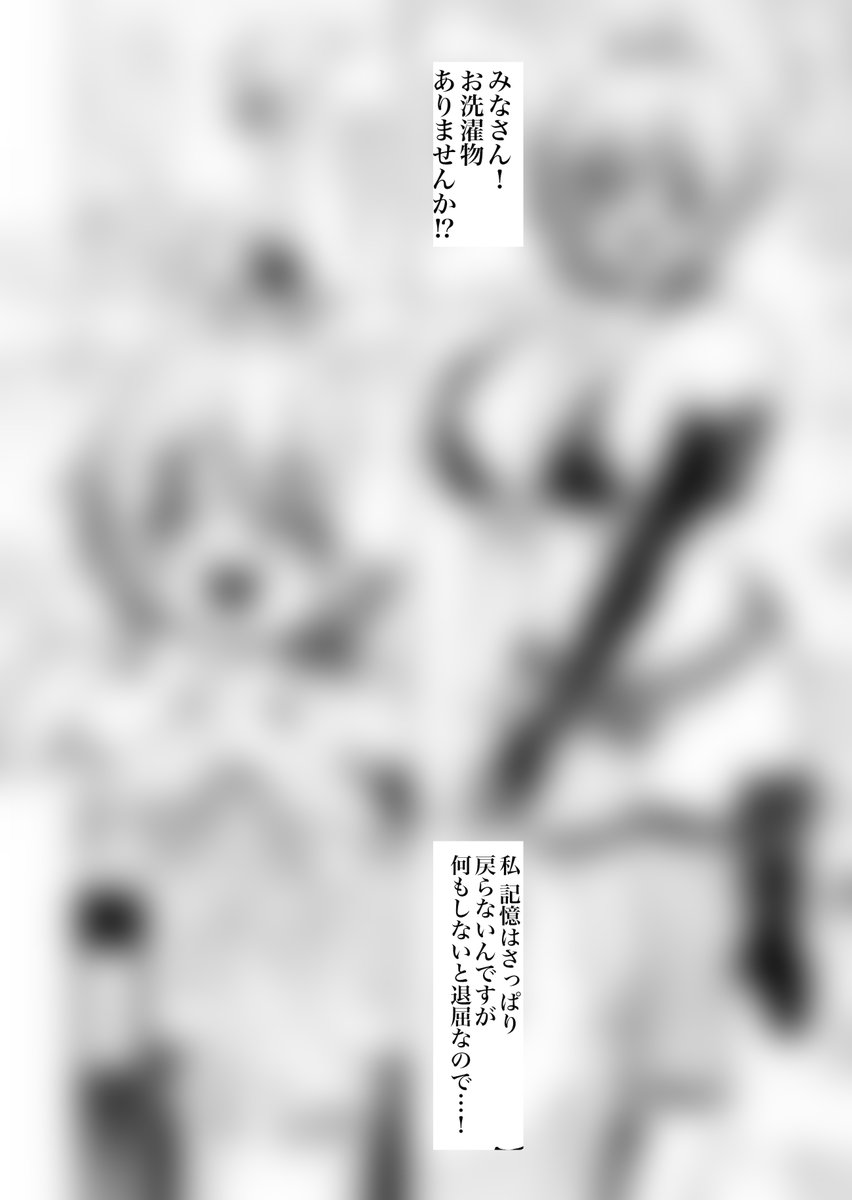 ・ゲーマーズ購入者様限定特典
<描き下ろし漫画4ページ②>

宿敵であるガンメイカーが記憶喪失になって自分を普通の女の子だと思い込むお話です

ご予約はこちら↓
https://t.co/whXI0vY4Ey 