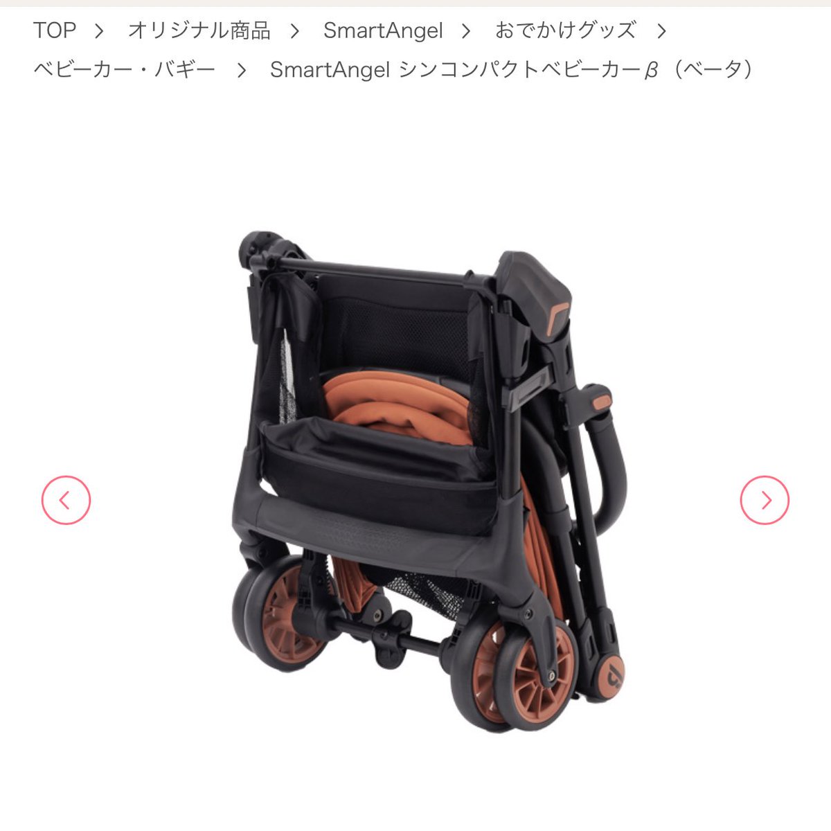 西松屋シンコンパクトベビーカーβを購入して1ヶ月経ったので感想