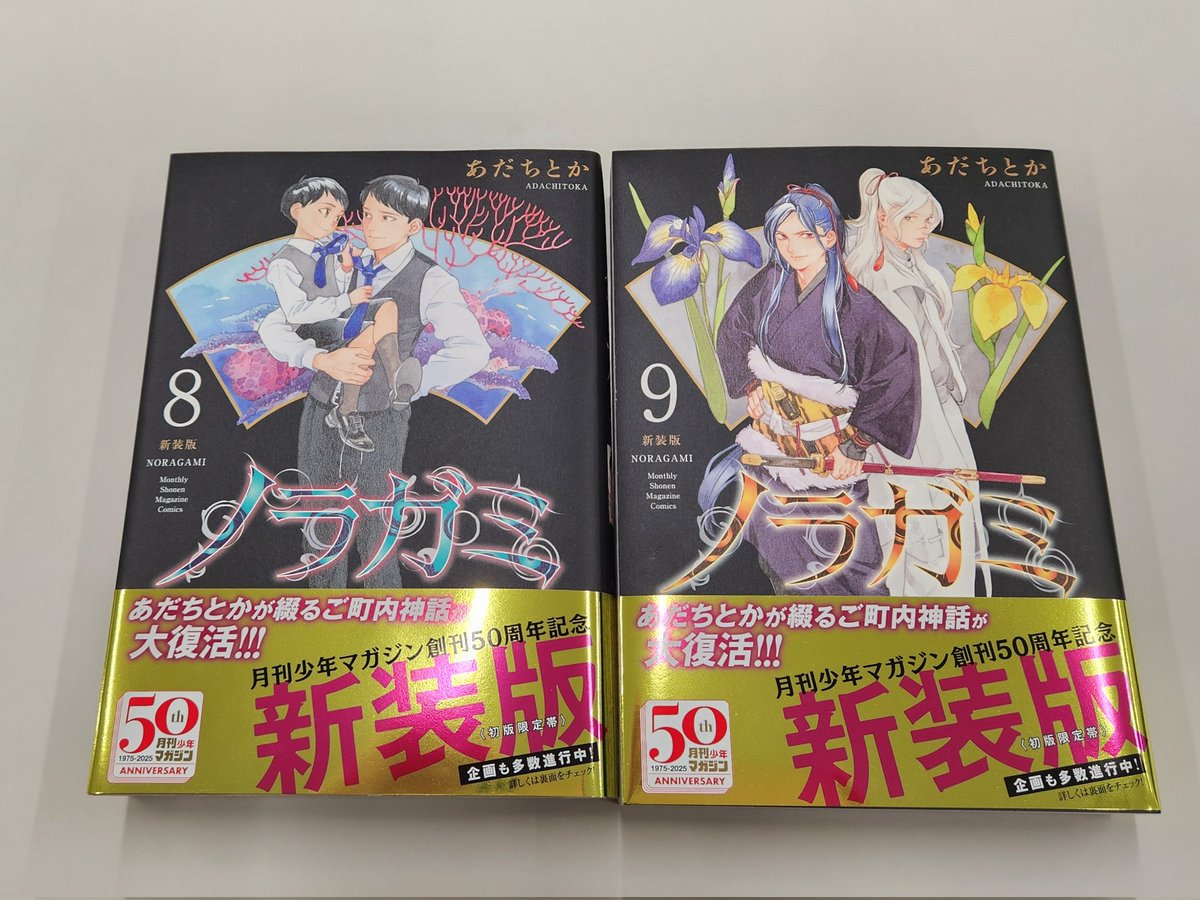 『ノラガミ』あだちとか作品公式 tweet media