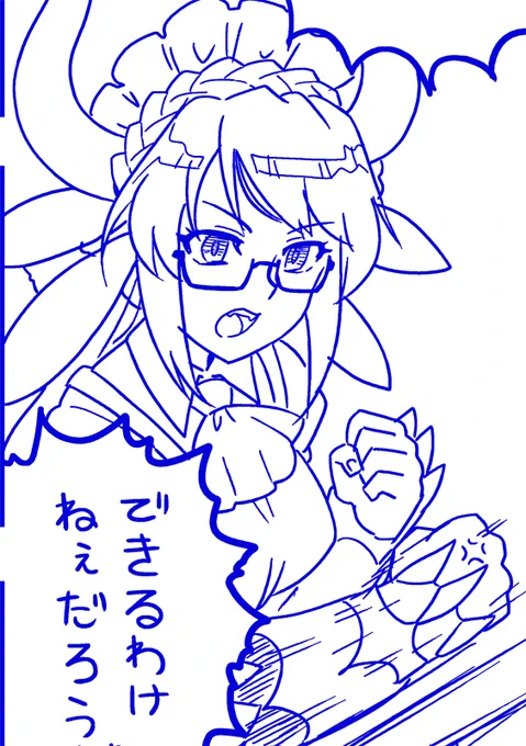 ドラゴンメイドでもマスター踏めますか?
できますよ(例の画像略 
