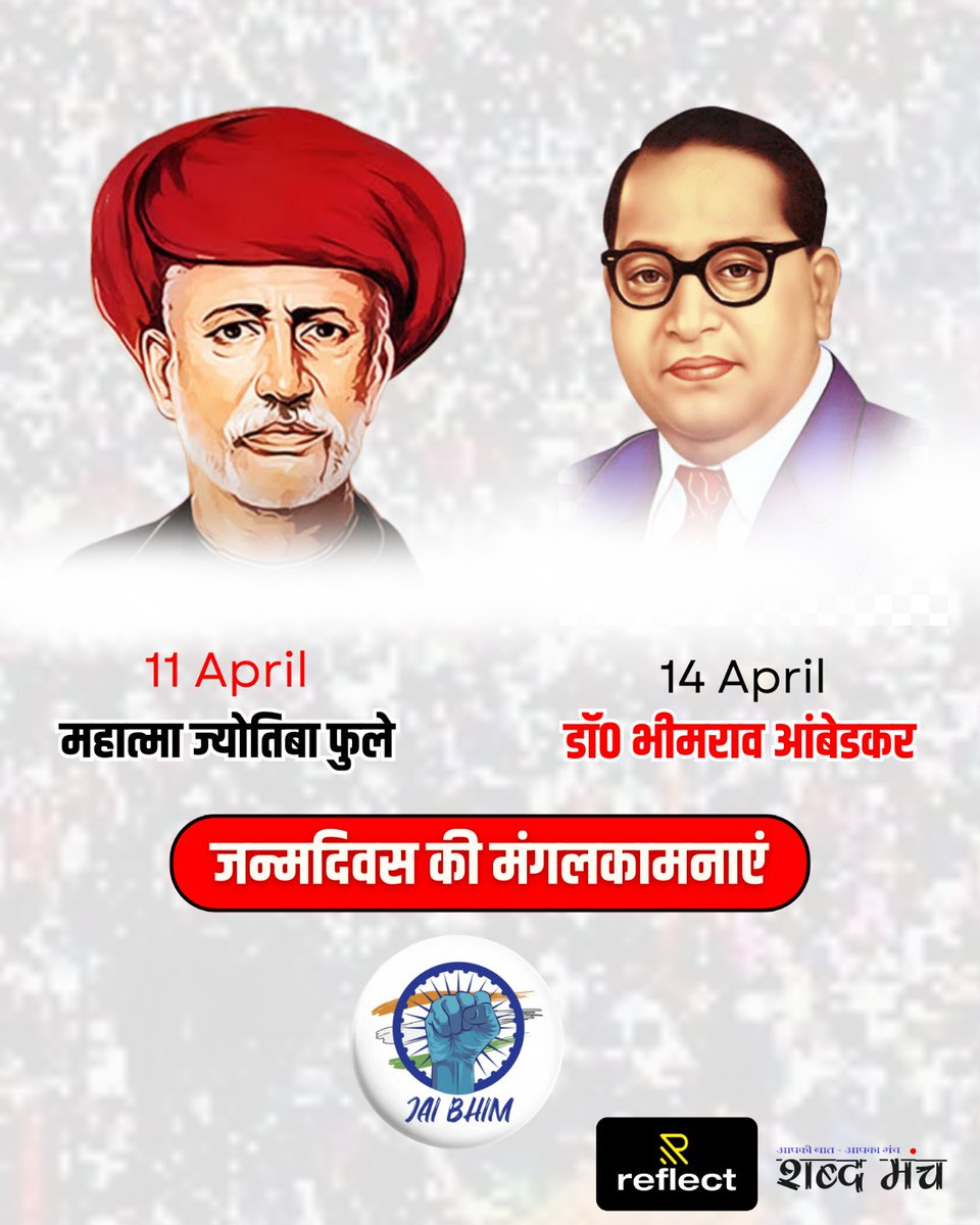 babanaval's tweet photo. किसान, मजदूर, महिला छात्र यानी बहुजनों के मुक्तिदाता महात्मा ज्योतिबा फुले, बाबा साहिब भीमराव अंबेडकर के जन्मदिवस की हार्दिक मंगलकानाएं
#jaibhim #हरियाणा #महात्मा ज्योतिबा फुले #बाबा साहिब भीमराव अंबेडकर https://t.co/TkZqwhsANm
