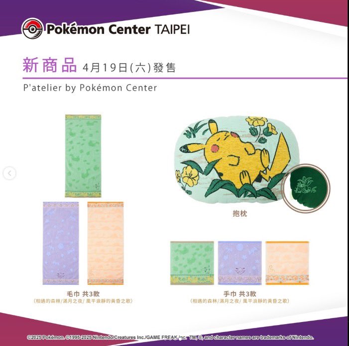 ポケモンセンター 台北 紅茶 新品未開封 4本セット - メルカリ