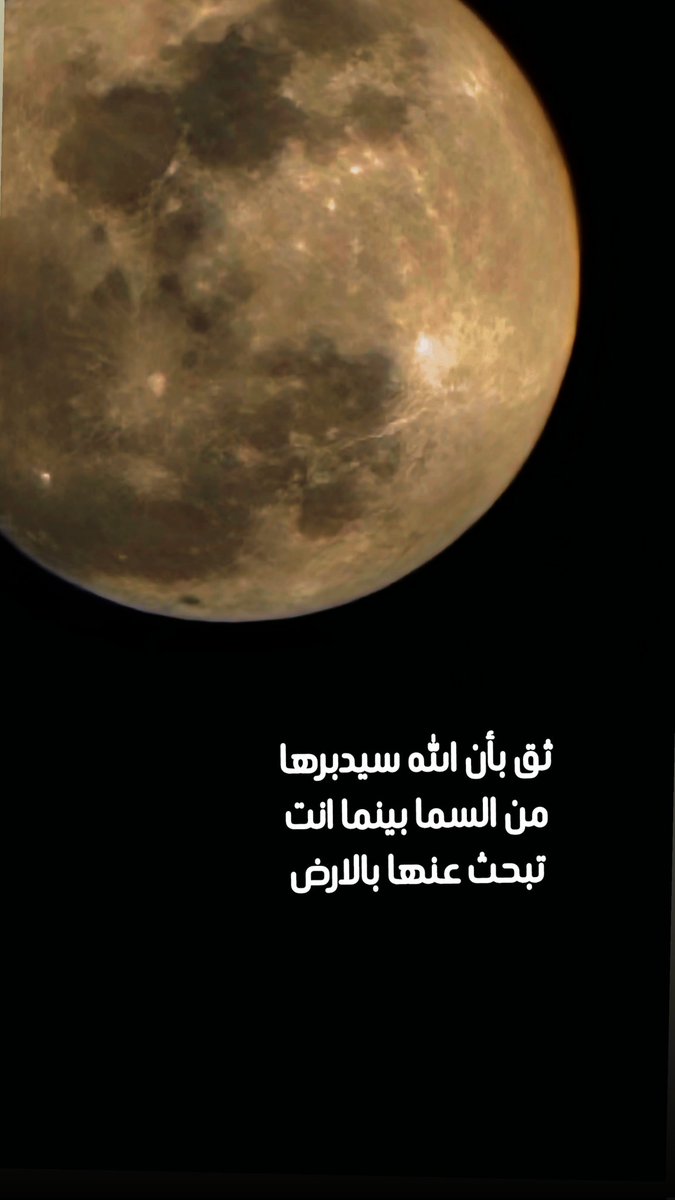 #قمر_الليله