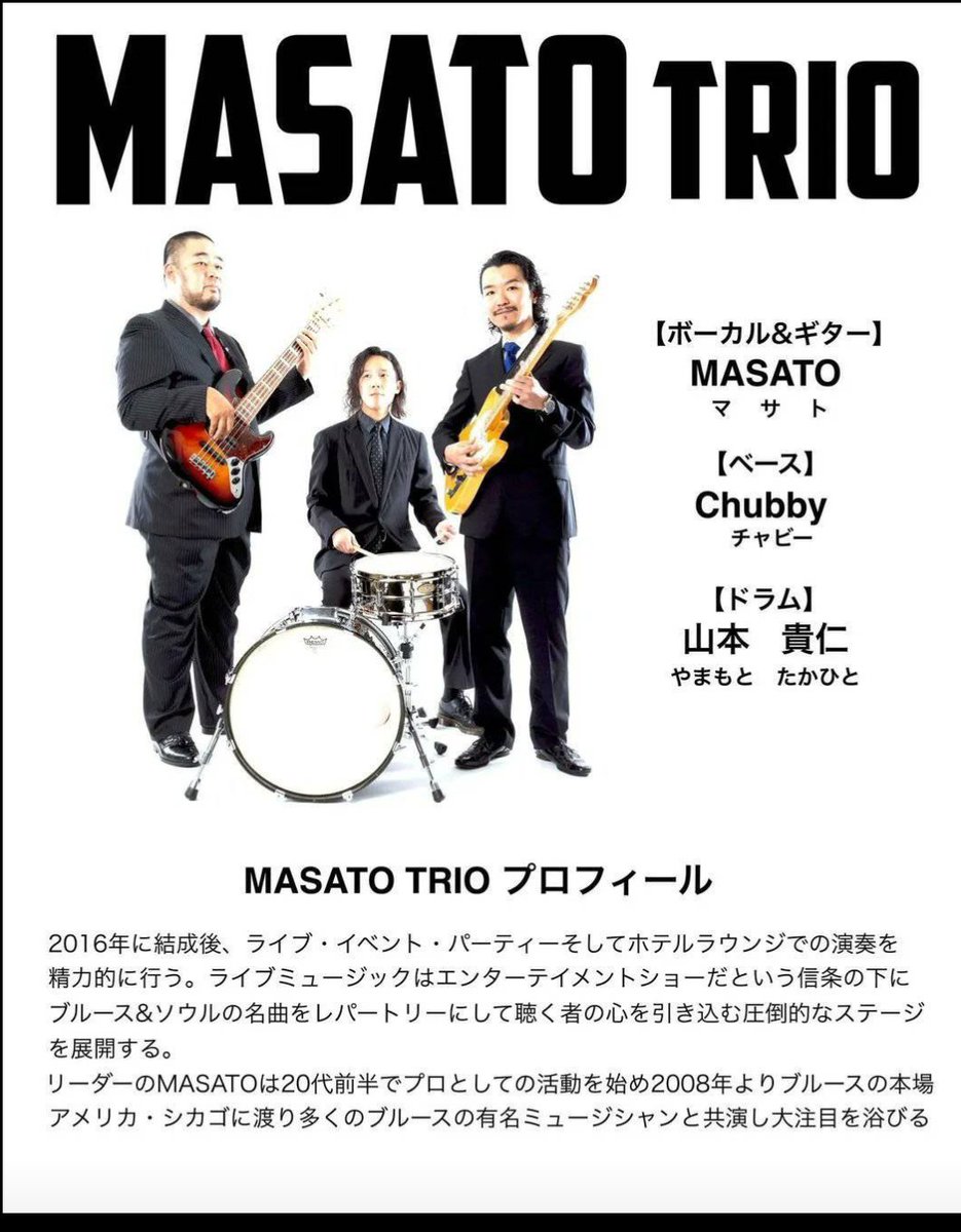 machida_bird's tweet photo. 〚明日はライブです〛

■4/15(火) Live
『MASATO TRIO』@町田BIRD
Open　19:30
Start      20:30　
ブルース＆ソウル　2ステージ　投げ銭Live
ご来店お待ちしてます☺

#町田 #BIRD #Music #Bar #Live https://t.co/IQe5YGHj9C